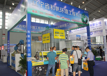 2018 International Equipment Manufacturing Fair