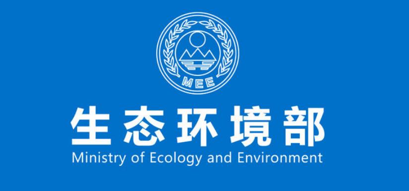 The Ministry of Ecology and Environment convened the National Pilot Meeting on the Linkage of Environ