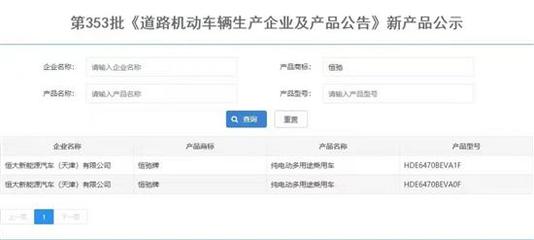 恒馳5亮相工信部清單，軟件開發成為關注焦點