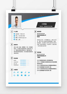 精選軟件開發(fā)求職簡(jiǎn)歷Word模板大全——熊貓辦公資源推薦